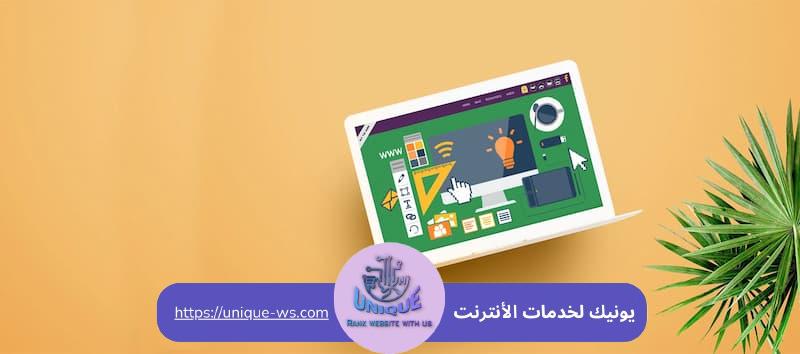 أفضل شركة تصميم مواقع في جدة
